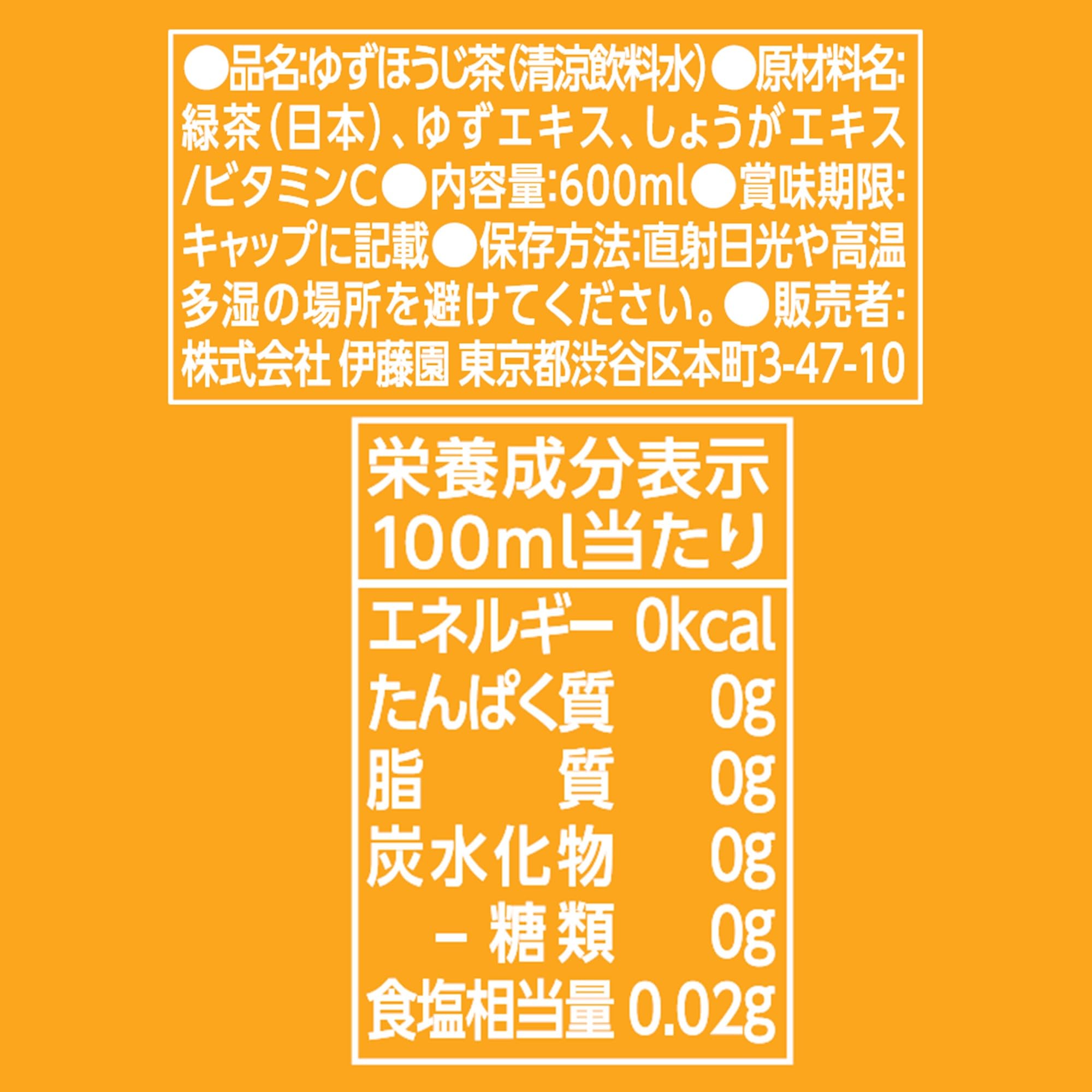 Amazon.co.jp: 伊藤園 おーいお茶 ゆずほうじ茶 YUZU HOJI 600ml×24本